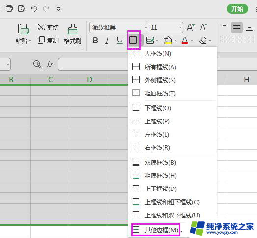 wps 2019怎样设置表格边框粗细 wps 2019怎样修改表格边框粗细