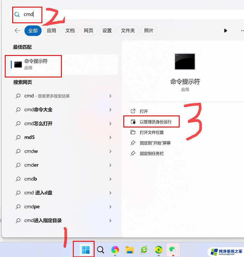 win11系统更新后出现白屏如何根除掉? 解决Win11白屏的四种方法