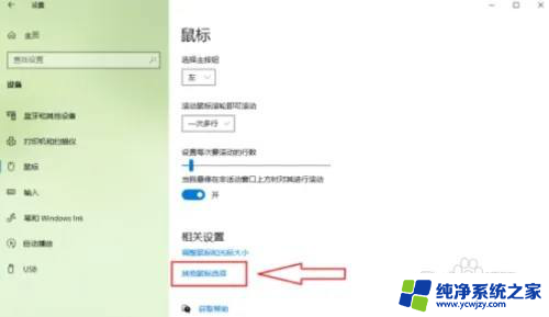 win11 取消鼠标移动桌面移动 Win11鼠标指针轨迹关闭方法