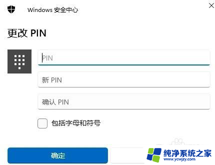 win11电脑怎么设置开机动画 Win11电脑开机密码和锁屏密码设置方法