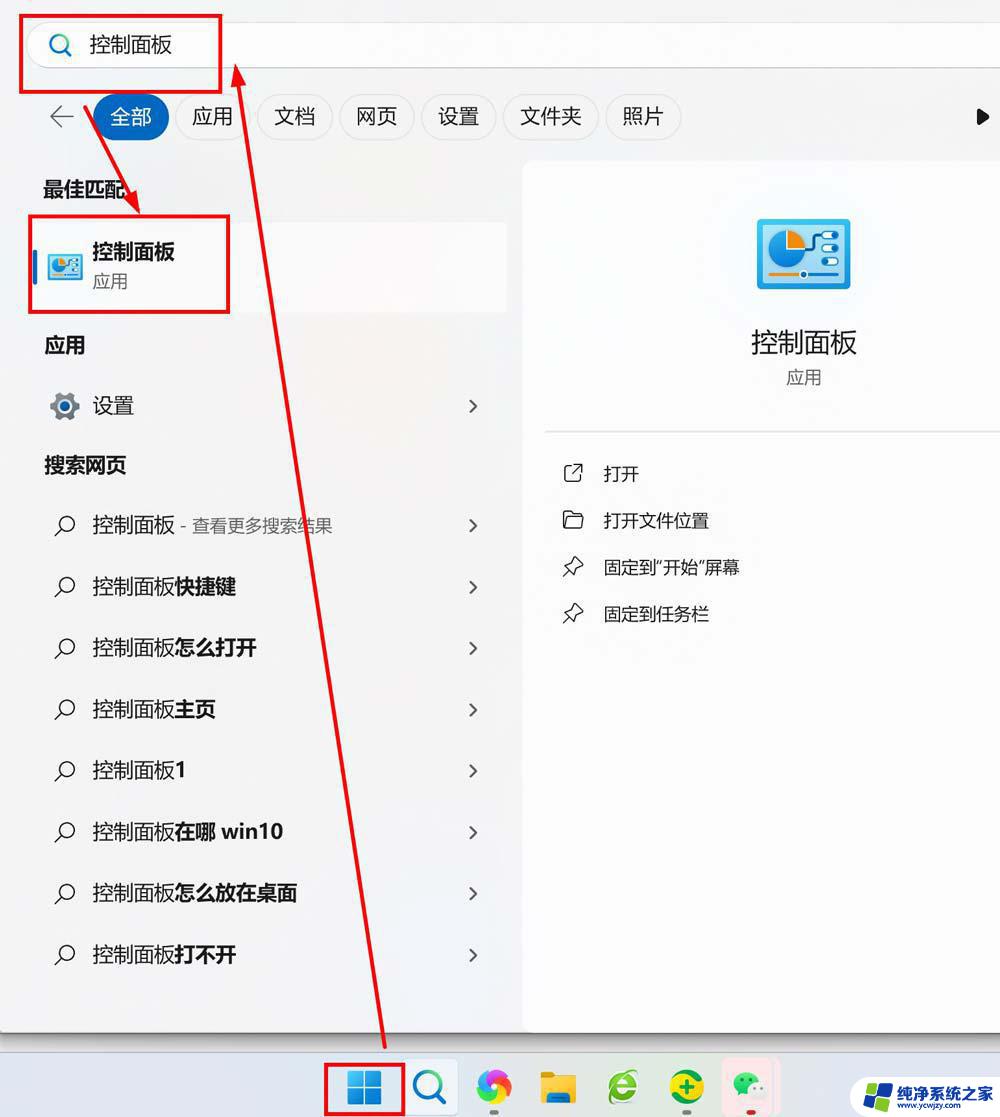 win11系统更新后出现白屏如何根除掉? 解决Win11白屏的四种方法