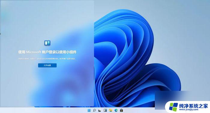 win11序列号激活 Win11企业版激活密钥免费获取方法