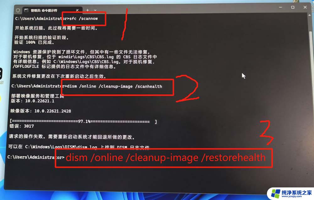 win11系统更新后出现白屏如何根除掉? 解决Win11白屏的四种方法