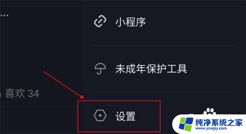 qq登录抖音权限设置 QQ登录权限在抖音哪里可以修改