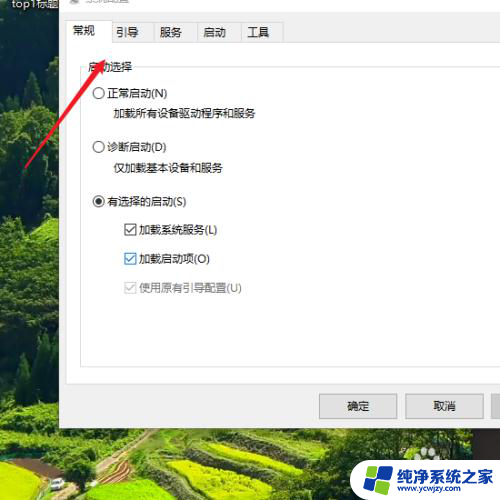 win10开机两个启动项 win10开机启动项删除