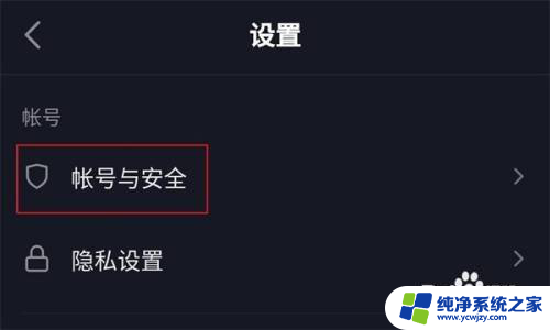 qq登录抖音权限设置 QQ登录权限在抖音哪里可以修改