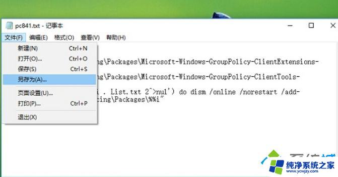 win10 家庭版 没有组策略 Windows10家庭版组策略缺失的解决方法