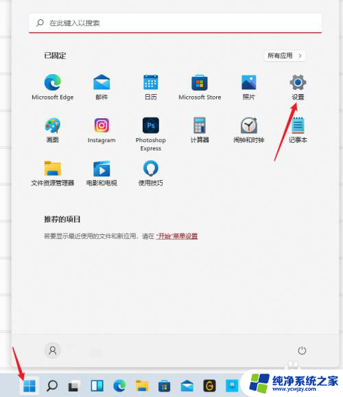 系统刷新率怎么调 Windows11显示器刷新率设置方法