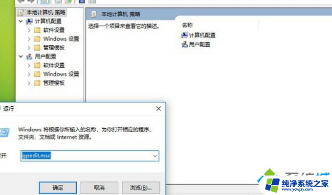 win10 家庭版 没有组策略 Windows10家庭版组策略缺失的解决方法