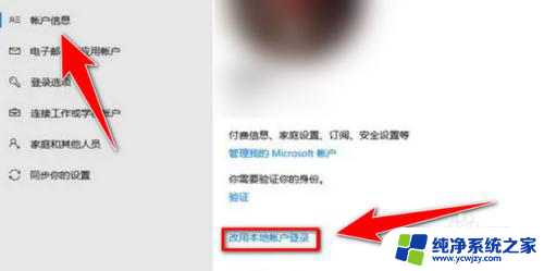 windows怎么取消登录 怎样退出登录Windows账号