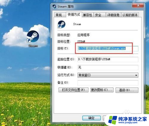 steam安装了运行不了 steam安装后无法登录