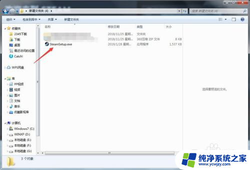 steam安装了运行不了 steam安装后无法登录