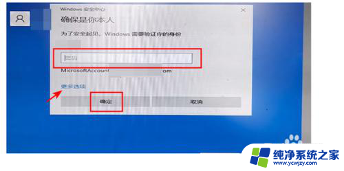 windows怎么取消登录 怎样退出登录Windows账号