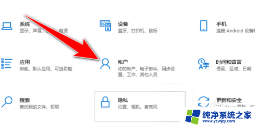 windows怎么取消登录 怎样退出登录Windows账号