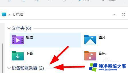 c盘windows属性 如何在Windows11中查看C盘的驱动器属性