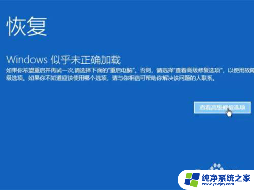 win10蓝屏笑脸提示如何重启 win10蓝屏笑脸重启怎么解决