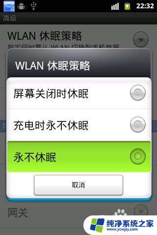 手机wifi打开自动关闭 手机WLAN频繁自动关闭的解决办法