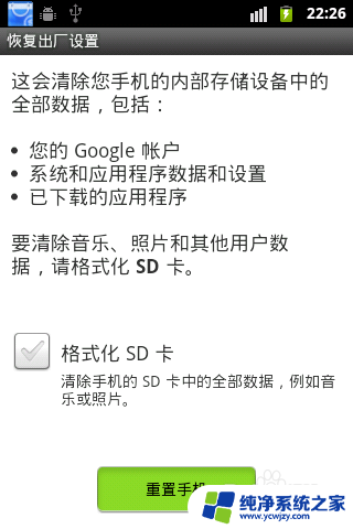 手机wifi打开自动关闭 手机WLAN频繁自动关闭的解决办法