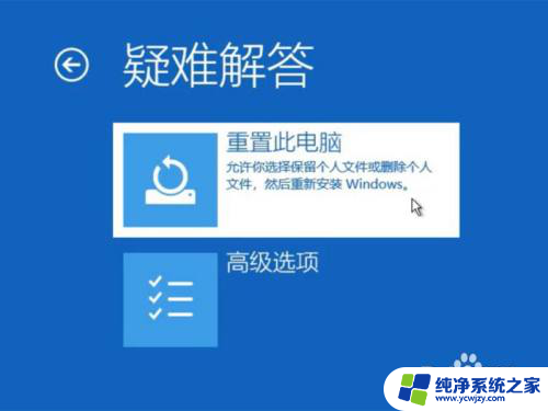 win10蓝屏笑脸提示如何重启 win10蓝屏笑脸重启怎么解决