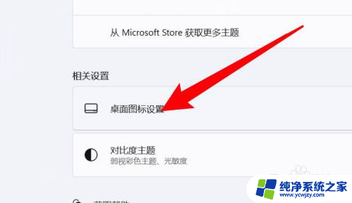 win11怎么把百度添加到桌面 Win11怎么把我的电脑快捷方式固定到桌面