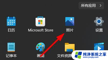 win11照片爱心标记收藏在哪儿看 Win11如何创建照片集锦