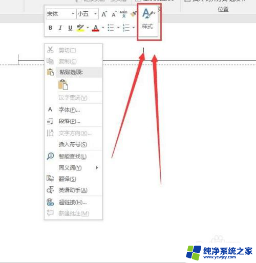 word怎么删除最上面的一条线 Word文档如何去掉顶部横线