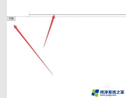 word怎么删除最上面的一条线 Word文档如何去掉顶部横线