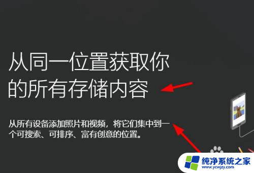 win11照片爱心标记收藏在哪儿看 Win11如何创建照片集锦