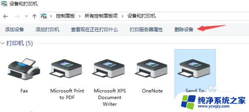 打印机驱动程序删除不了怎么办 打印机驱动卸载失败的解决方法