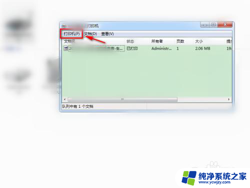 怎么删除电脑打印机上的打印记录 如何在打印机上删除打印日志