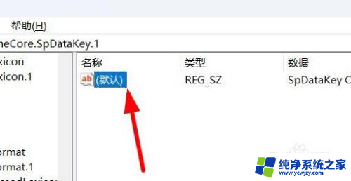 windows 11 修改注册表 如何在Windows11中修改注册表文件值