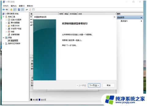 win11把c盘分成两个盘 win11分盘方法及注意事项