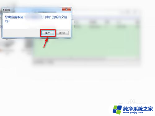 怎么删除电脑打印机上的打印记录 如何在打印机上删除打印日志