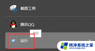 win11右下角有一个地球下载 Win11右下角小地球无法上网解决方法