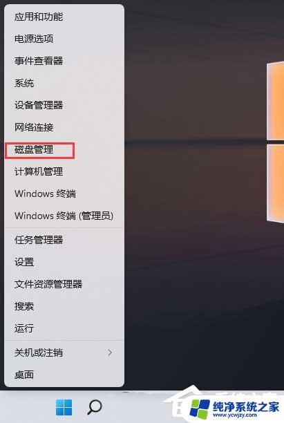 win11怎么重置c盘 Win11 C盘恢复出厂设置的操作步骤