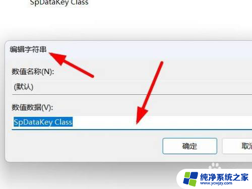 windows 11 修改注册表 如何在Windows11中修改注册表文件值