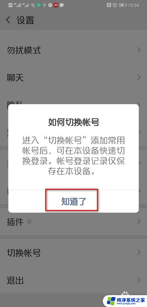 微信互联怎么弄 两个微信号如何进行关联