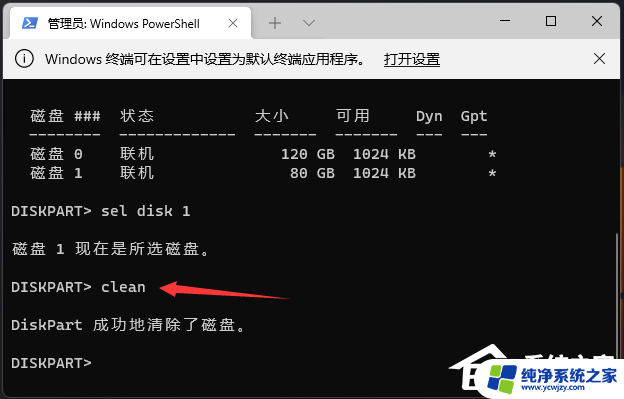 win11怎么重置c盘 Win11 C盘恢复出厂设置的操作步骤