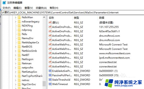 win11右下角有一个地球下载 Win11右下角小地球无法上网解决方法