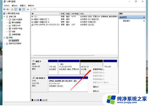 win11把c盘分成两个盘 win11分盘方法及注意事项