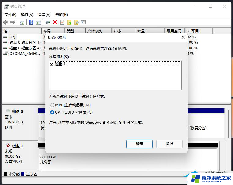 win11怎么重置c盘 Win11 C盘恢复出厂设置的操作步骤