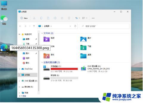 win11把c盘分成两个盘 win11分盘方法及注意事项