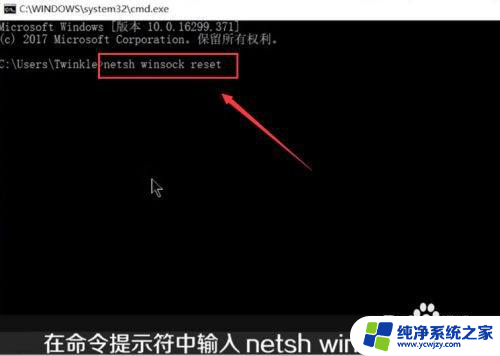 windows重置网卡的命令 Windows10网络设置重置步骤