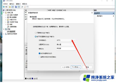 win11把c盘分成两个盘 win11分盘方法及注意事项