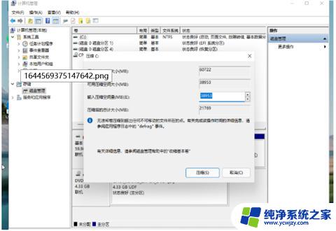 win11把c盘分成两个盘 win11分盘方法及注意事项