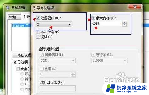 电脑加速方法win7 Win7开机加速方法