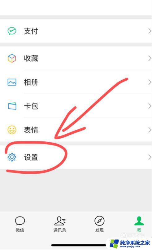 微信如何发不出去消息 微信发不出去怎么办