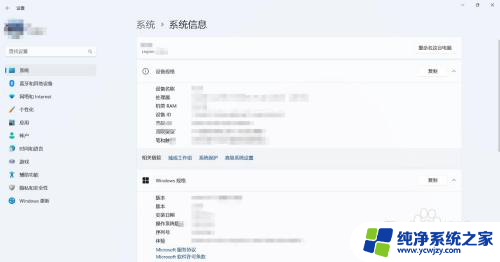 win11系统型号怎么修改 Win11系统中电脑型号设置和修改的教程