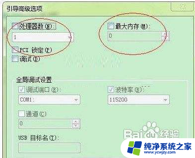 电脑加速方法win7 Win7开机加速方法