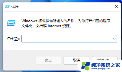 win11事件7024自动重启 win11如何查看系统日志文件